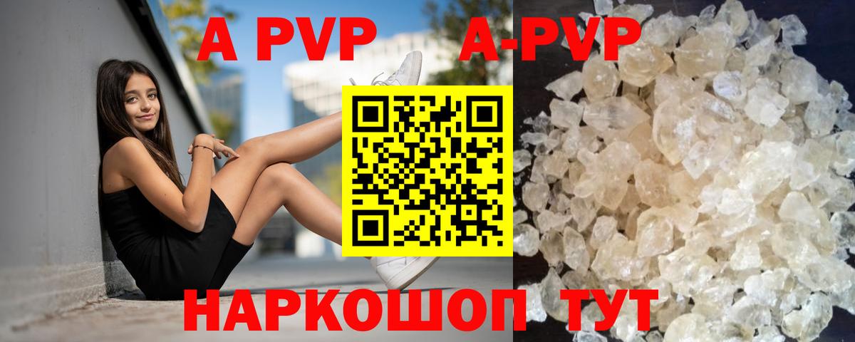 A PVP Соль  Вход с VPN  A PVP VHQ  Сокол  Alpha PVP VHQ 