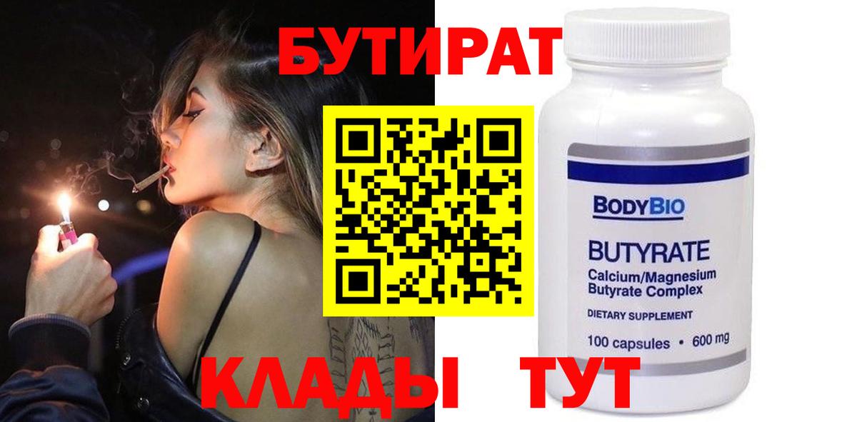 БУТИРАТ GHB Сокол