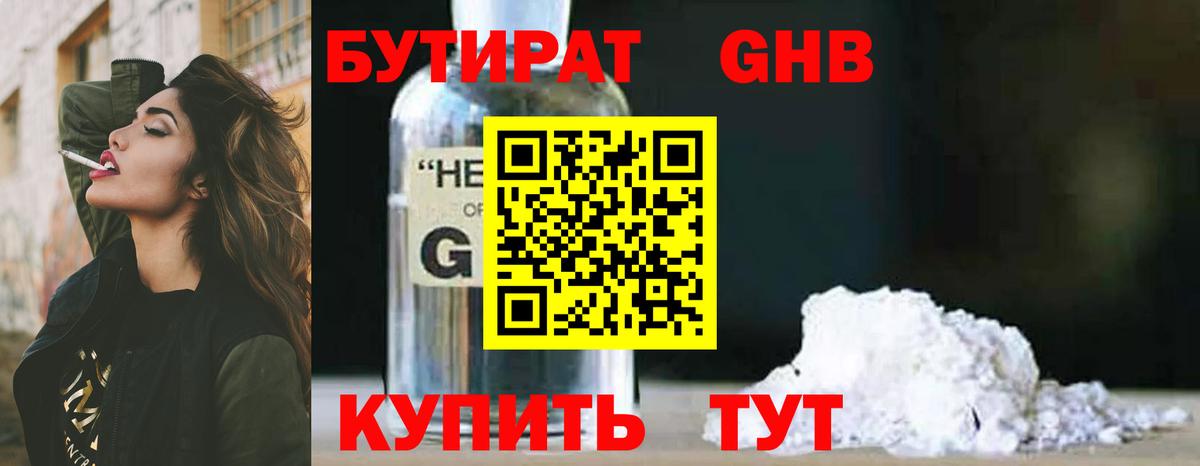 БУТИРАТ BDO  Вход с VPN  Сокол 