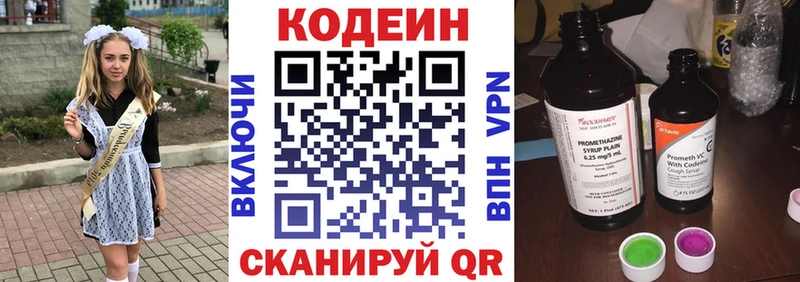 сколько стоит Сокол площадка состав Кодеин Purple Drank