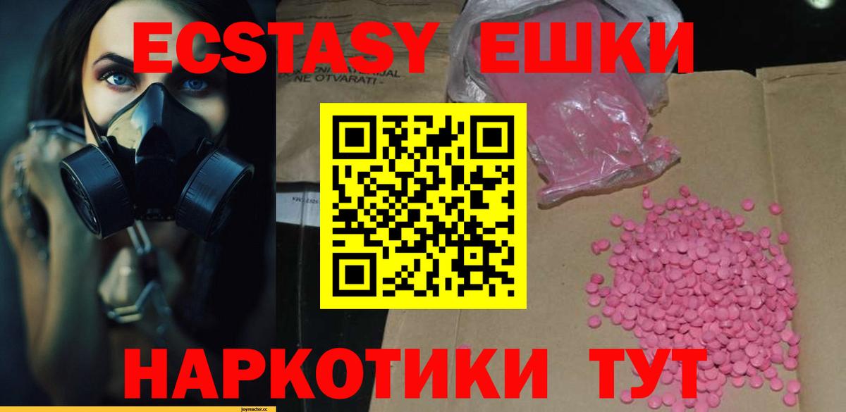 Экстази DUBAI  Вход с VPN  нарко площадка состав  Сокол  как найти   Экстази 280 MDMA  Экстази 