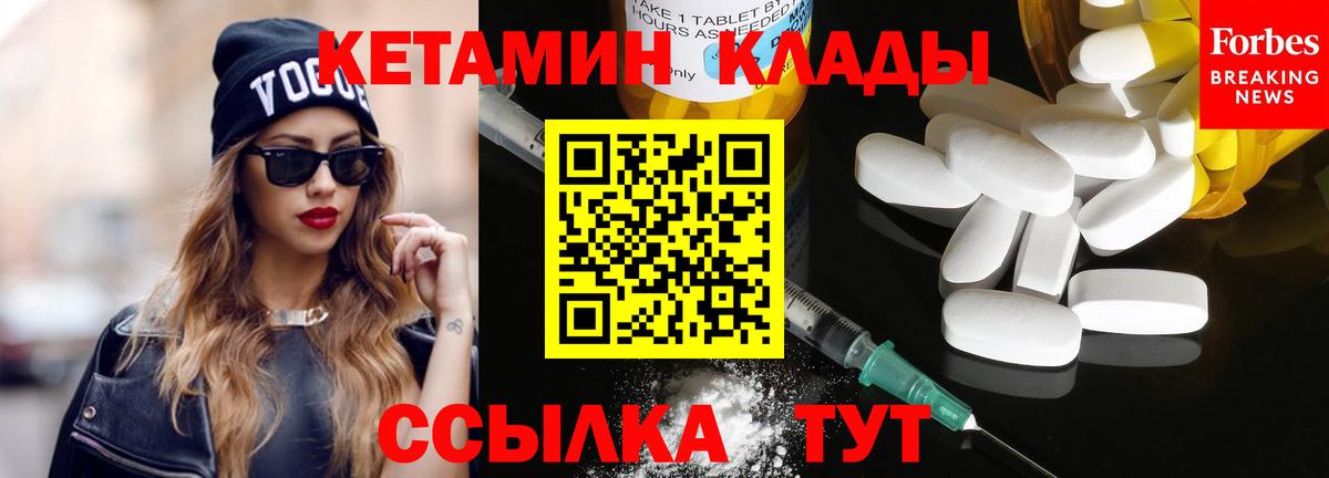 Кетамин ketamine  Вход с VPN  Сокол 