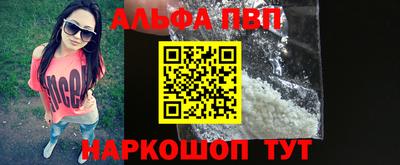а пвп мука Конаково