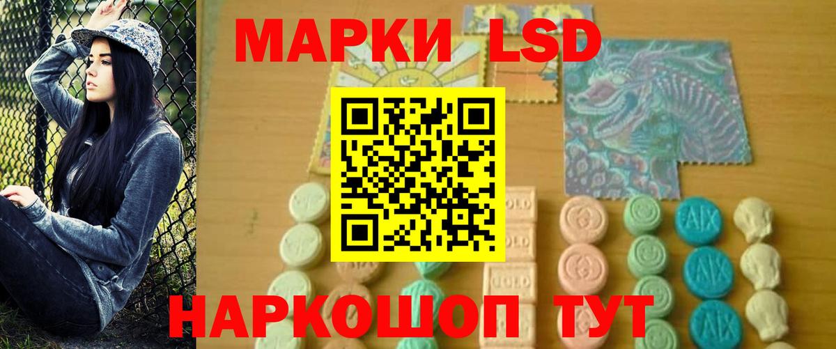 мега ССЫЛКА  LSD-25 экстази кислота  ЛСД экстази  Вход с VPN  Сокол 