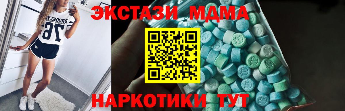 Сокол  МДМА crystal  MDMA кристаллы  МДМА  Вход с VPN 