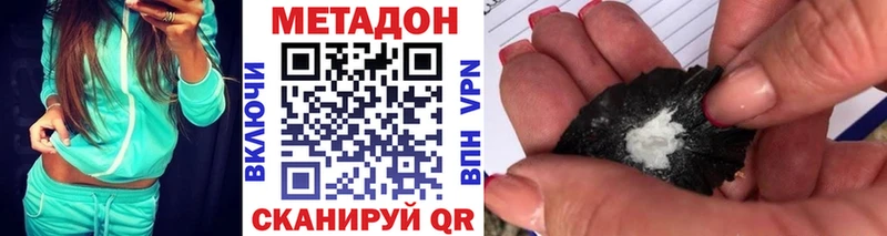 Метадон белоснежный  Сокол 