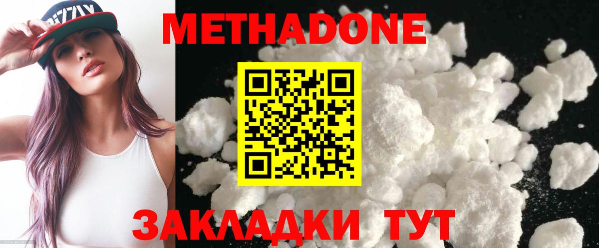 Сокол  Метадон мёд  МЕТАДОН кристалл  Вход с VPN 