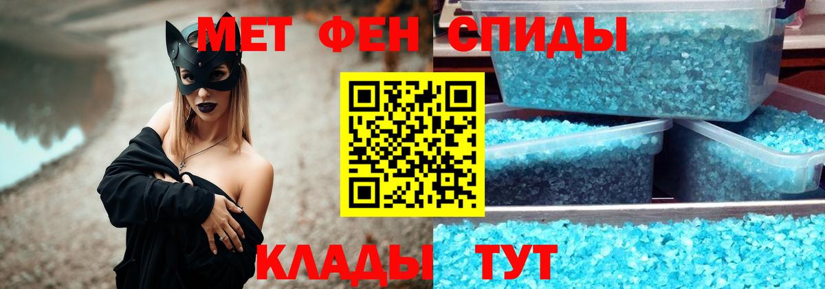 МЕТАМФЕТАМИН винт Сокол
