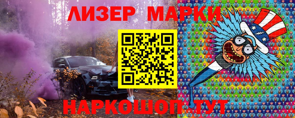 Марки 25I-NBOMe 1,8мг Сокол