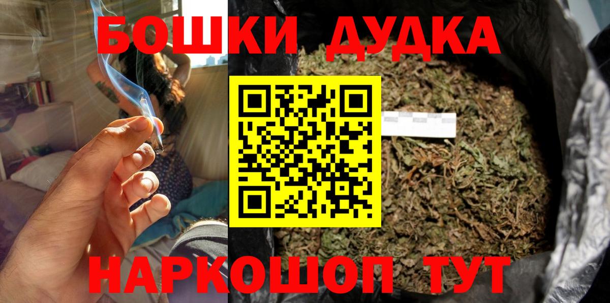 Бошки Шишки сатива  Бошки Шишки LSD WEED  Вход с VPN  Бошки Шишки White Widow  Сокол 
