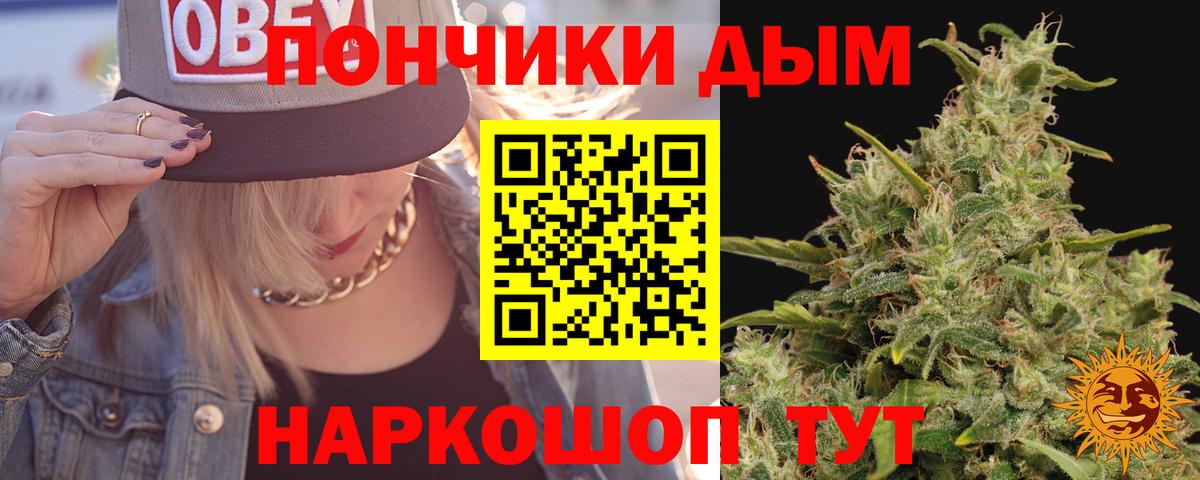 Каннабис White Widow Сокол